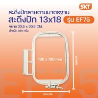 ราคา Brother สะดึงปักผ้าขนาดกลางและขนาดใหญ่ เหมาะกับรุ่น M330E NV1500 NV4000 NV4500 V3 NV800E NV880E (19955828791)