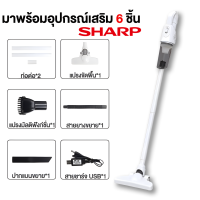 ราคา รับประกัน 3 ปี Sharp เครื่องดูดฝุ่น vacuum cleaner 20000pa เครื่องดูดฝุ่นในบ้าน ที่ดูดฝุ่น เครื่องดูดฝุ่น แบบด้ามจับ เครื่องดูดไรฝุ่น ดูดฝุ่น เครื่องดุดฟุ่น เครื่องดูด ฝุ่น เครื่องดูดฝุ่น แบบมือถือ เ 