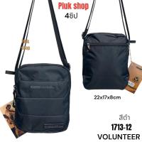 ราคา กระเป๋าสะพายข้างใบเล็ก VOLUNTEER แท้ รหัส 1713 12 ผ้าไนลอน ผ้า2ชั้น ขนาด22x17x8cm เบา กันน้ำ แบบใช้ได้นาน สำหรับผู้ชายผู้หญิงใช้ได้ทุกโอกาส (18304982546)