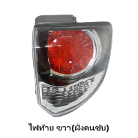 ราคา ไฟท้าย ทับทิมท้าย TOYOTA FORTUNER CHAMP ฟอจูนเนอร์ แชมป์ โคมดำ ปี2012 2015 งานแท้ DEPO ราคาต่อดวง (21410508860)