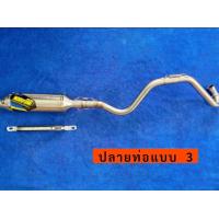 ราคา คอพร้อมปลายท่อ MSX ท่อสูตร Pro circuit Kawasaki KLX 230 (22114401126)
