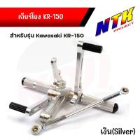 ราคา เกียร์โยง KR 150 แบบดิส มิเนียมหนา งาน CNC อะไหล่KR (21344082404)