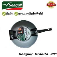 ราคา Seagullกระทะหินอ่อนทรงลึกเคลือบหินอ่อน 9 ชั้น 28 ซม รับประกัน 5 ปี มอก 2622 2556 ใช้ได้กับเตาทุกชนิด (22237776574)