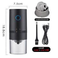 ราคา ที่บดกาแฟไฟฟ้า ที่บดเมล็ดกาแฟ coffee grinder electric เครื่องบดกาแฟพกพา บดกาแฟไร้สาย เครื่องบดกาแฟ usb เครื่องบดกาแฟไฟฟ้าพกพา เครื่องบดกาแฟauto บดกาแฟไฟฟ้า ครื่องบดกาแฟอัตโนมัติ เครื่องบด เครื่องผลิตแ