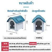 ราคา Purrfect บ้านหมา XXL กรงหมา บ้านสุนัข ขนาดใหญ่ กลางแจ้งกันฝน กรงสุนัขขนาดใหญ่ บ้านสุนัขขนาดใหญ่ บ้านหมาใหญ่ (22208777885)