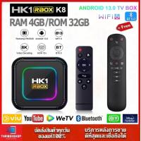 ราคา รุ่นใหม่ปี2024 HK1 RBOX K8 แรม 4GB 32GB Android 13 Rockchip RK3528 Wifi 5G Bluetooth Lan100M Android box AIR MOUSE (21073193175)