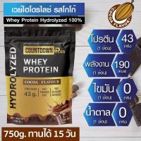 ราคา COUNTDOWN Whey Protein Hydrolyzed Caoco เคาท์ดาวน์ เวย์โปรตีน ไฮโดรไลเซท รสโกโก้ 750g โปรตีน 34g ไม่หวาน ไม่มีไขมันทรานส์ ไม่มีแลคโตส แพ้นมวัวทานได้ (21238170087)