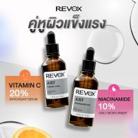ราคา คู่หูผิวแข็งแรง Revox B77 JUST VITAMIN C 20 ANTIOXIDANT SERUM 30 ml Revox B77 JUST NIACINAMIDE 10 DAILY MOISTURISER 30 ml (22370466686)