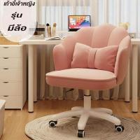 ราคา Yifeng เก้าอี้โซฟา สไตล์ เจ้าหญิง มีล้อ หมุนได้ 360 องศา 1569 (21015285375)