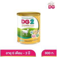 ราคา DG2 Advance Gold Goat Milk 800G นมผง นมแพะ ดีจี2 แอดวานซ์ โกลด์ ขนาด 800 กรัม (21463279969)