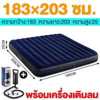 ราคา แถมหมอนเป่าลม2ใบ ที่นอนเป่าลม INTEX Classic Downy Airbed ที่นอน ที่นอนปิคนิค เบาะรองนอน เบาะลม ที่นอน 2 5 ฟุต 3 5 ฟุต 4 5 ฟุต 5 ฟุต และ 6 ฟุต ที่นอนสูบลม (22380281910)