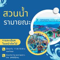 ราคา E Ticket Ramayana Water Park Ramayana Water Park สวนน้ำรามายณะ สวนน้ำรามายณะพัทยา หมดอายุ 15 01 2025 (21472790871)