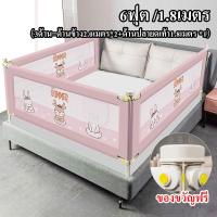 ราคา ที่กั้นเตียง คอกกั้นเด็ก ที่กั้นเด็ก คอกกั้นเตียง ที่นอน6ฟุต 5ฟุต 4ฟุต ที่กั้นเตียงป้องกันเด็กตกจากเตียง ราคาต่อ 1ชิ้น ปรับความสูงได้ ขายครบชุด (21339357061)