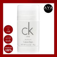 ราคา Calvin Klein CK One Deodorant Stick 75g ผลิตภัณฑ์ระงับกลิ่นกายใต้วงแขน ลดกลิ่นเหงื่อกลิ่นอับชื้น ทาแล้วซึมซาบไว (21391899430)