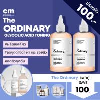 ราคา The Ordinary Glycolic Acid 7 Toning Solution 240 ml แพคคู่ 2 pcs โทนเนอร์กรดผลไม้ขัดผิว cm skin (22347606500)