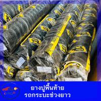 ราคา ยางปูพื้นท้ายกระบะ ยางปูท้ายช่วงยาว ยางปูพื้นช่วงยาว PARAMAT คละยี่ห้อ (21399425011)