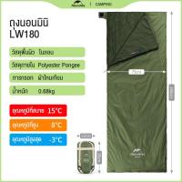 ราคา Naturehike LW180 ถุงนอนน้ำหนักเบา ถุงนอนสำหรับกิจกรรมกลางแจ้ง น้ำหนักเบา NH21MSD04 อุปกรณ์แคมป์ปิ้ง ถุงนอน (20590631156)