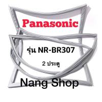 ราคา ขอบยางตู้เย็น Panasonic รุ่น NR BR307 2 ประตู (15944678107)