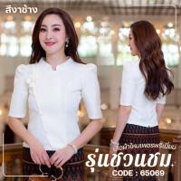 ราคา 65069 รุ่นชวนชม เสื้อผ้าไหมแพรทิพย์ ราคาปกติ 1090 ทรงคอจีน โดนเด่นช่วงอกแต่งดอกไม้ กระดุมหลอก แขนสั้นทรงสวยรูปร่างดี งานเกรดพรีเมี่ยมเนื้อสัมผัสสวยใส่สบาย by Sunsmile ชุดออกงาน เสื้อลูกไม้ ผ้าไหม (205