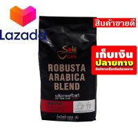 ราคา Super Sale Lazada โซเล่ คาเฟ่แบล็ค เมล็ดกาแฟคั่ว 1000 กรัม รหัสสินค้า LAZ 290 999FS ด่วน ของมีจำนวนจำกัด (8339674590)