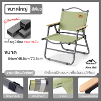 ราคา เก้าอี้แคมป์ปิ้ง เก้าอี้สนามพับ เก้าอี้พับพกพา เก้าอี้สนาม camping Chair รับน้ำหนักได้ 200kg สีกากี สีดำ สีเขียว (22375505819)