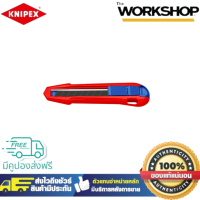 ราคา KNIPEX คัดเตอร์อเนกประสงค์ 9010165BK (22209130693)