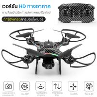 ราคา Tsunami666 V8 E99 E88 เครื่องบินสี่แกน 360 อากาศพลิกสตั๊นท์ปุ่มเดียวปิด HD ถ่ายภาพทางอากาศโดรน (21745646179)