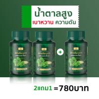 ราคา sn9 ผักเชียงดามะระขี้นก พริกไทยดำพลัส โปรแนะนำ ผักเชียงดาเม็ด มะระขี้นกสกัด พริกไทยดำเม็ด พริกไทยดำเอสplus organic 100 1กระปุก บรรจุ 30เม็ด ส่งฟรี ส่งด่วน (21531808501)