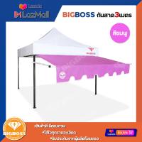 ราคา BIGBOSS กันสาดเต็นท์พับ ขนาด 3เมตร อุปกรณ์ครบชุด เหมาะสำหรับบังแดด บังฝน เต็นท์ขายของ เต็นท์ตลาดนัด เต็นท์พับ เฉพาะกันสาดเต็นท์พับ (10485772857)