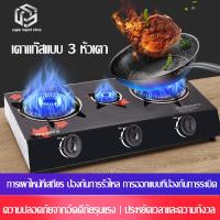 ราคา เตาแก๊ส 3 หัว เตาแก๊สหัวฟู่ หัวแก๊ส เตาแก๊ส3หัวเตา เตาแก๊ส 2 หัว คู่ เตาแก๊สหน้ากระจก หัวเตาแก๊ส 2 หัว เตาแกส2หัวไฟแรงหน้ากระจก เตาแก๊สกระจก gas stove เตาแก๊ส เตาแก๊ส2หัวเตา (22051140274)