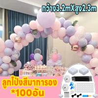 ราคา ฟรี ลูกโป่งมาการอง100 ซุ้มโค้งลูกโป่ง ซุ้มลูกโป่ง ชุดซุ้มลูกโป่ง สําหรับตกแต่งปาร์ตี้วันเกิด งานแต่งงาน เบบี้ชาวเวอร์ (22315803126)