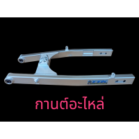 ราคา สวิงอาร์ม MSX ยืด2นิ้ว TTK (18704419505)