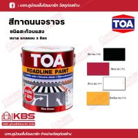 ราคา TOA สีทาถนนสะท้อนแสง ROADLINE แกลลอน 3 ลิตร สีดำ สีแดง สีขาว สีเหลือง พร้อมส่ง ราคาถูกสุด (17496047682)