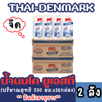 ราคา นมวัวแดง รสจืด 200มล 36กล่อง ลัง 2ลัง (22296587719)