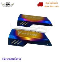 ราคา ครอบท่อเดิมสีไทเท ตรงรุ่น MT 15 ครอบท่อร้อน งานเลสทำสี รุ้ง 0110 (18144346118)