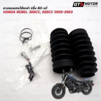 ราคา ยางรองแกนโช๊คหน้า ของแท้ 2 ชิ้น สีดำ สำหรับ Honda Rebel 300cc500cc ปี 2020 2023 (20780917843)