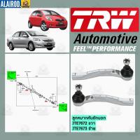 ราคา TRW ลูกหมาก TOYOTA VIOS ปี 2007 2012 YARIS ปี 2006 2013 ลูกหมากแร็ค ลูกหมากกันโครง ปีกนก ลูกหมากคันชัก ช่วงล่าง (21909743766)