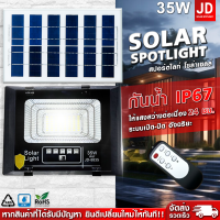 ราคา JD Solar light ไฟโซล่าเซลล์ 1000W 650W 300w 200w 120w 65w 45w 25w โคมไฟโซล่าเซลล์ LED รับประกัน3ปี หลอดไฟโซล่าเซลล์ ไฟสนามโซล่าเซลล์ สปอตไลท์โซล่าเซลล์ solar cell (22151002978)