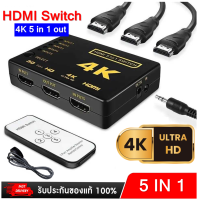 ราคา HDMI Switch 4K Switcher 5 in 1 out HD 1080P Video Cable Splitter 5x1 1x4 1x2 Hub Adapter Converter for Xbox PS4 DVD HDTV PC (20985600656)