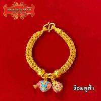 ราคา Maiyararp สร้อยข้อมือลงยา 2 บาท ชุบเศษทองเยาวราช ไม่ลอก ไม่ดำ รับประกัน 6 เดือน สร้อยทอง สร้อยข้อมือทอง ทองปลอม (16103337914)