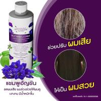 ราคา แชมพูอัญชัน ส่งฟรี สูตรผมดำ 2 in 1 แชมพูสมุนไพร Jennesseของแท้ ผมหลุดร่วง หงอก ช่วยล้างสารเคมีตกค้างบนหนังศีรษะ เชื้อรา ผมบบาง (21732780162)