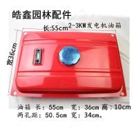 ราคา ถังน้ำมันเครื่องกำเนิดไฟฟ้าเบนซิน2kw 3kW 3800 5กิโลวัตต์ 6500 7500ถังน้ำมันเครื่องกำเนิดไฟฟ้าเบนซิน (15633545677)