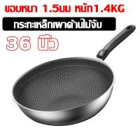 ราคา รับประกัน3ปี STDB กระทะเหล็ก 30cm 32cm 34cm 36cm กระทะรังผึ้งสแตนเลส ฆ่าเชื้อและขจัดคราบ ไม่เป็นสนิมง่าย100 ไม่เคลือบผิว กระทะเหล็กแท้ กระทะเหล็กเผาไฟ กระทะผัด กระทะทอด กระทะจีนเผา กระทะเผา กระทะเหล็ 