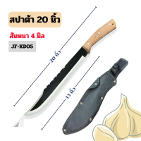 ราคา มีด เดินป่า มีดทำครัว มีดทำอาหาร KNIFE FOREST JF KD01 JF KD02 JF KD03 JF KD04 JF KD05 JF KD06 (21236318062)