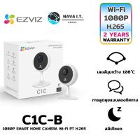 ราคา EZVIZ SMART HOME CAMERA C1C B 1080P WI FI CAMERA warranty 2 year (17325695685)