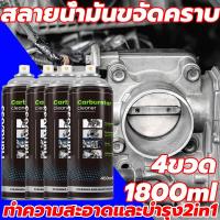 ราคา Handboss สเปรย์ล้างห้องเครื่อง 450ml คาร์บอนในห้องโดยสาร โคลนน้ำมัน รถยนต์ ทําความสะอาดรถจักรยานยนต์ เขย่าก่อนใช้งาน น้ำยาล้างห้องเครื่องยนต์ น้ำยาล้างเครื่องยนต์ น้ำยากำจัดคราบ น้ำยาสลายคราบ (2214078
