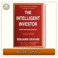 ราคา หนังสือ คัมภีร์การลงทุนแบบเน้นคุณค่า The Intelli ผู้แต่ง BENJAMIN GRAHAM BookLandShop (22312570141)