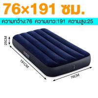 ราคา แถมหมอนเป่าลม2ใบ ที่นอนเป่าลม INTEX Classic Downy Airbed ที่นอน ที่นอนปิคนิค เบาะรองนอน เบาะลม ที่นอน 2 5 ฟุต 3 5 ฟุต 4 5 ฟุต 5 ฟุต และ 6 ฟุต ที่นอนสูบลม (22380281901)