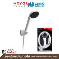 ราคา KARAT FAUCET ฝักบัวสายอ่อน สีขาว ปรับน้ำ 1 ระดับ ขนาด 7 ซม พร้อมสาย รุ่น BA03 50 (22006899815)