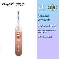 ราคา Ckeyin เครื่องดัดขนตาไฟฟ้า ที่ดัดขนตาไฟฟ้า ที่ดัดขนตา เครื่องดัดขนตาไฟฟ้า ชุดดัดขนตา ที่ดัดขนตาไฟฟ้า ที่ดัดขนตางอน เครื่องดัดขนตาไฟฟ้า ดัดขนตา (5227788436)